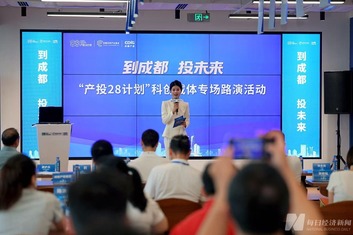 “一核双翼”赋能！成都产投科创中心构筑科创服务新高地